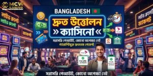 দ্রুত উত্তোলন